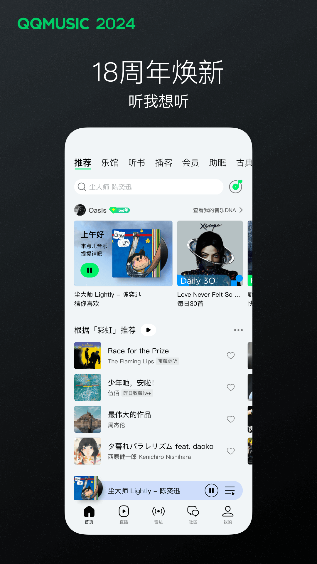 橙宝 玩物直播回放截图
