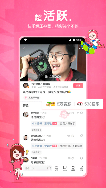 想要追女生怎么开口截图