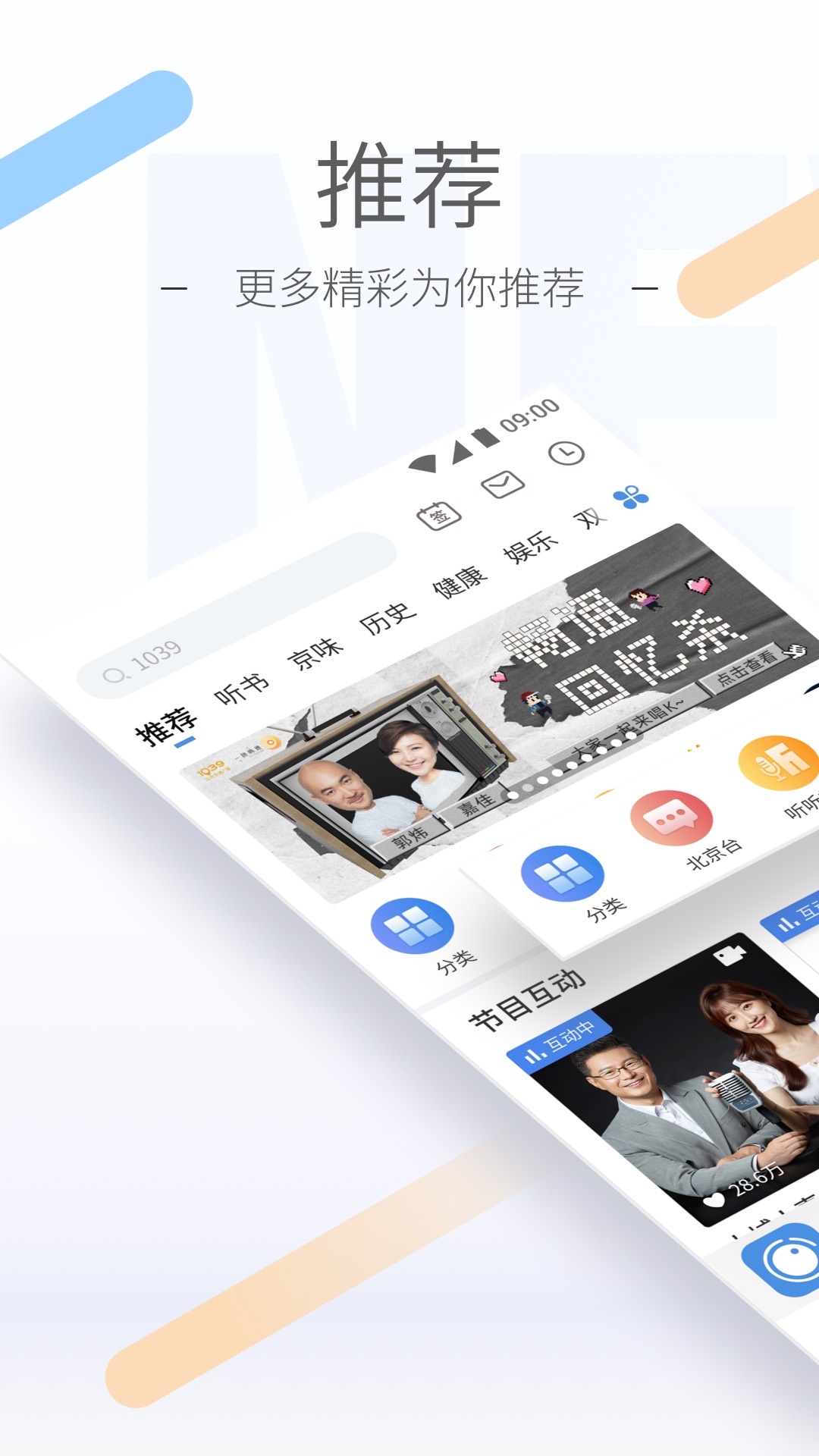 现在就告白评委老师都有谁截图