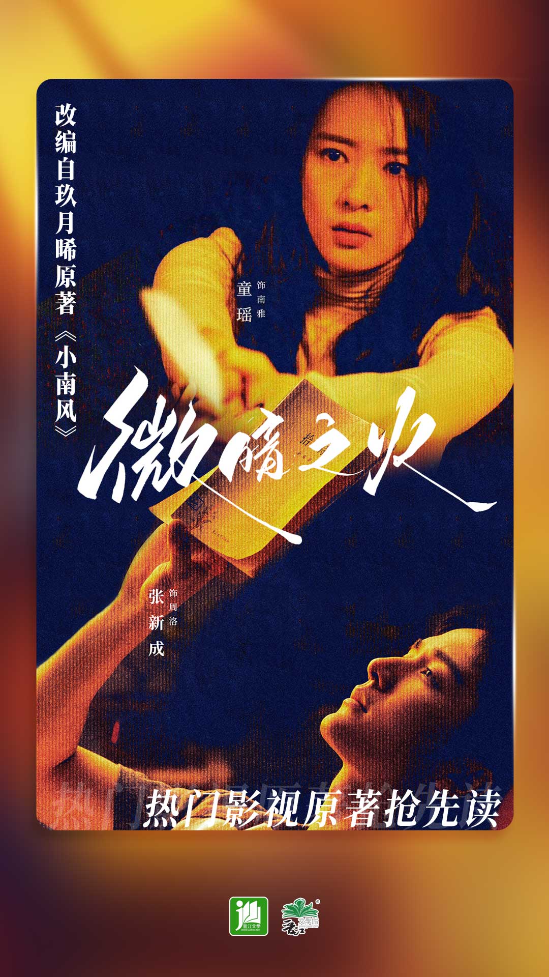 女主叫红颜都市小说截图