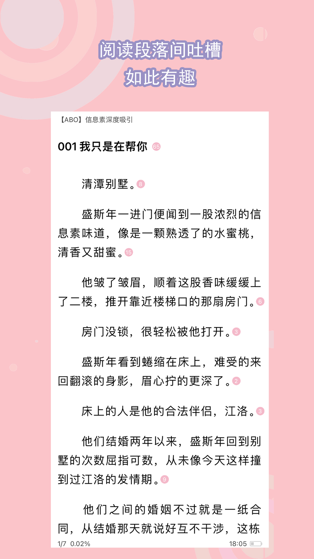 单丝袜怎么处理才不会刮破截图