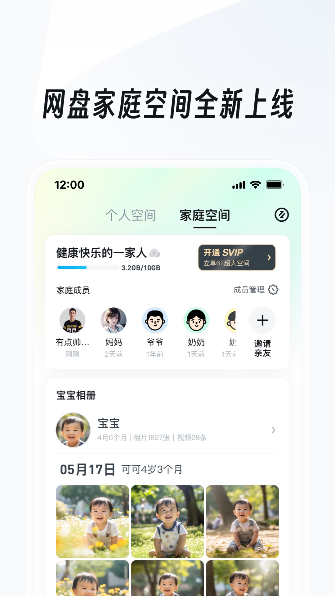 喜欢女朋友的闺蜜截图