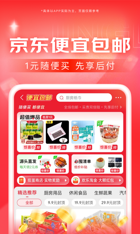 连体丝袜怎么穿截图