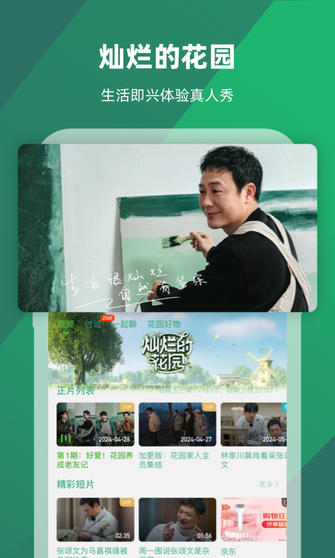 长腿的动物正确答案截图
