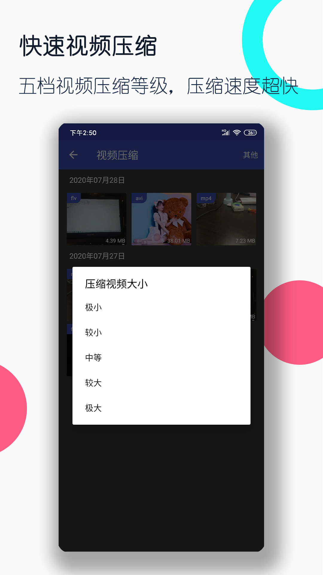 哈尔滨情侣主子招圈养家奴截图