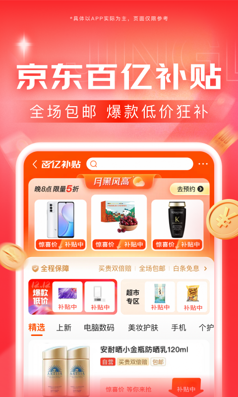 办公室女性职业装截图