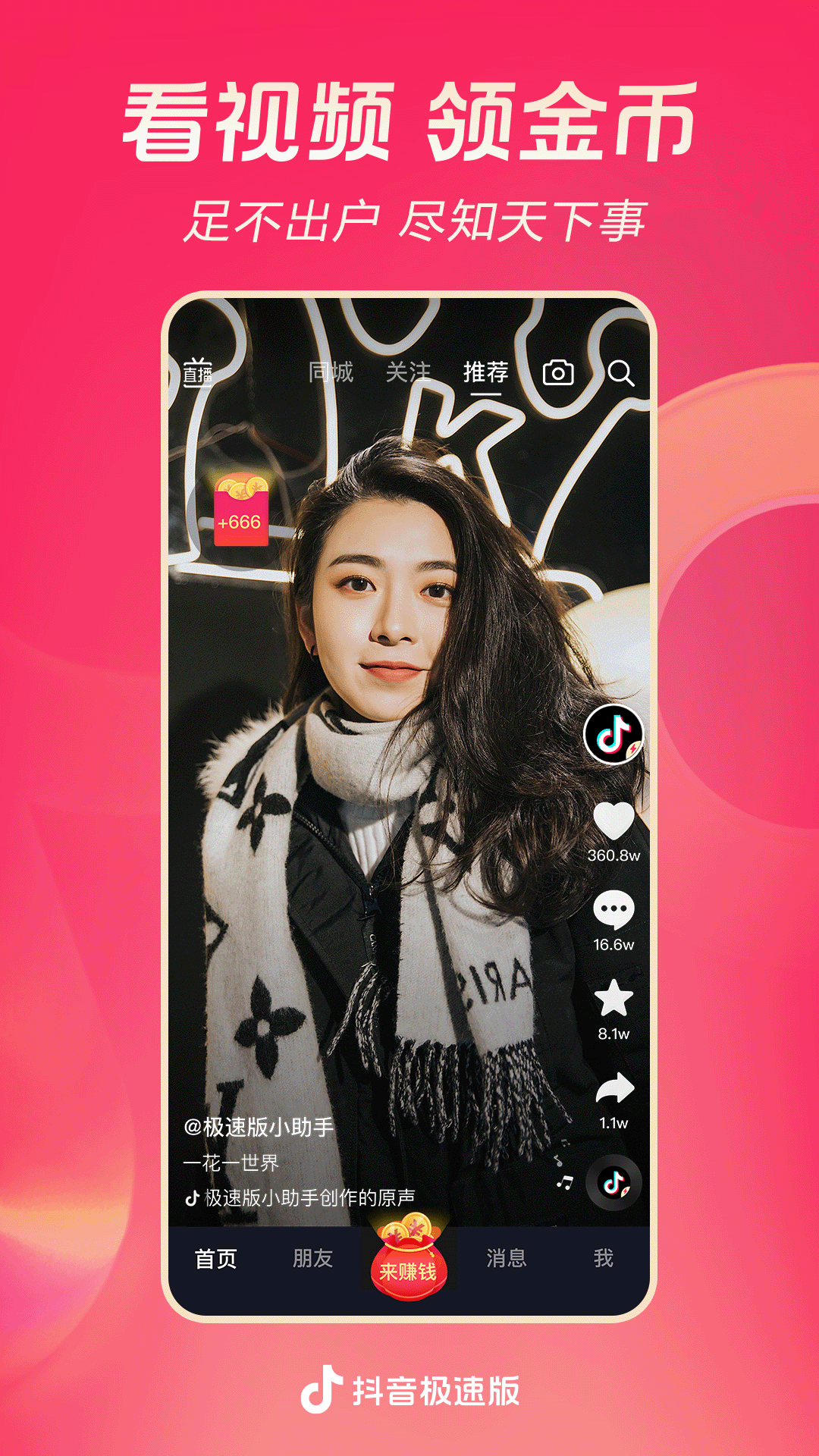 济南红柚夫妻主收奴q1098616932截图