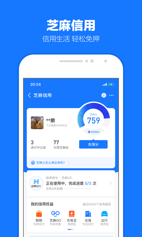 穿高跟鞋穿袜子好还是不好截图