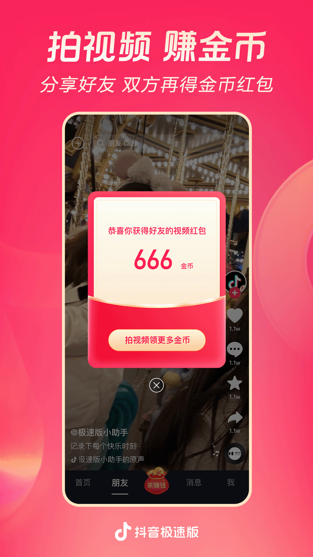 喜欢女朋友的闺蜜截图