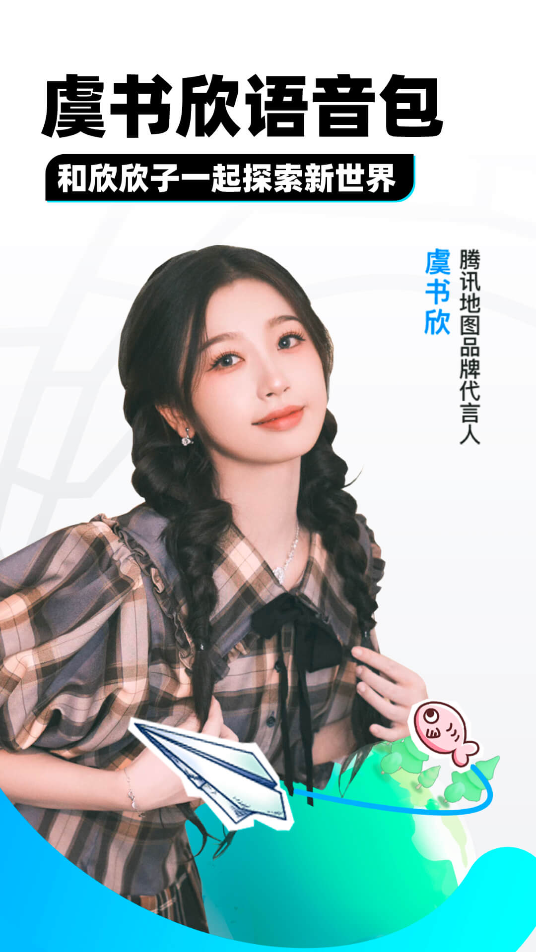 连体丝袜怎么穿截图