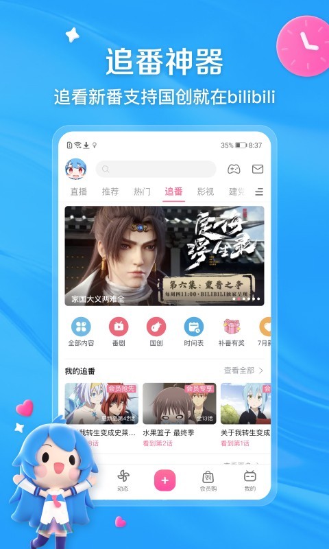 想要追女生怎么开口截图