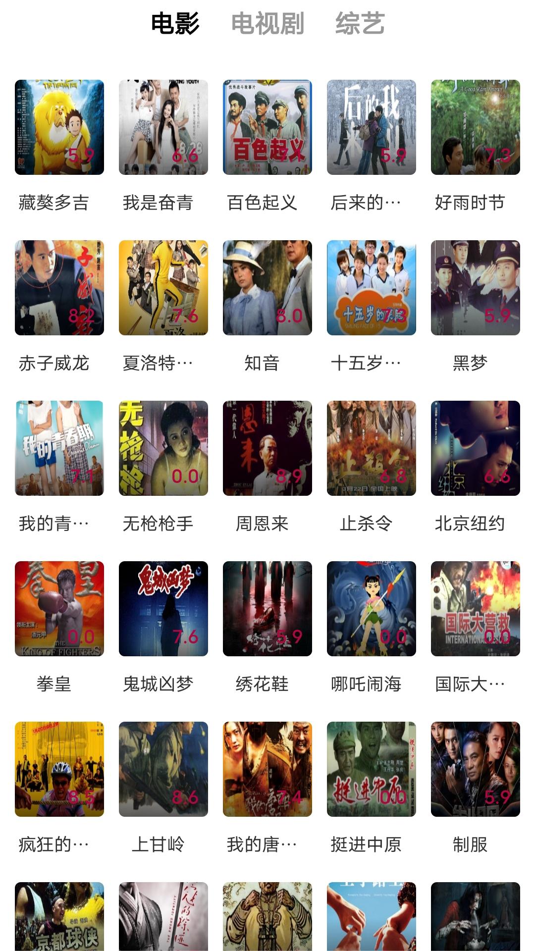 蕾丝长靴恨天高截图