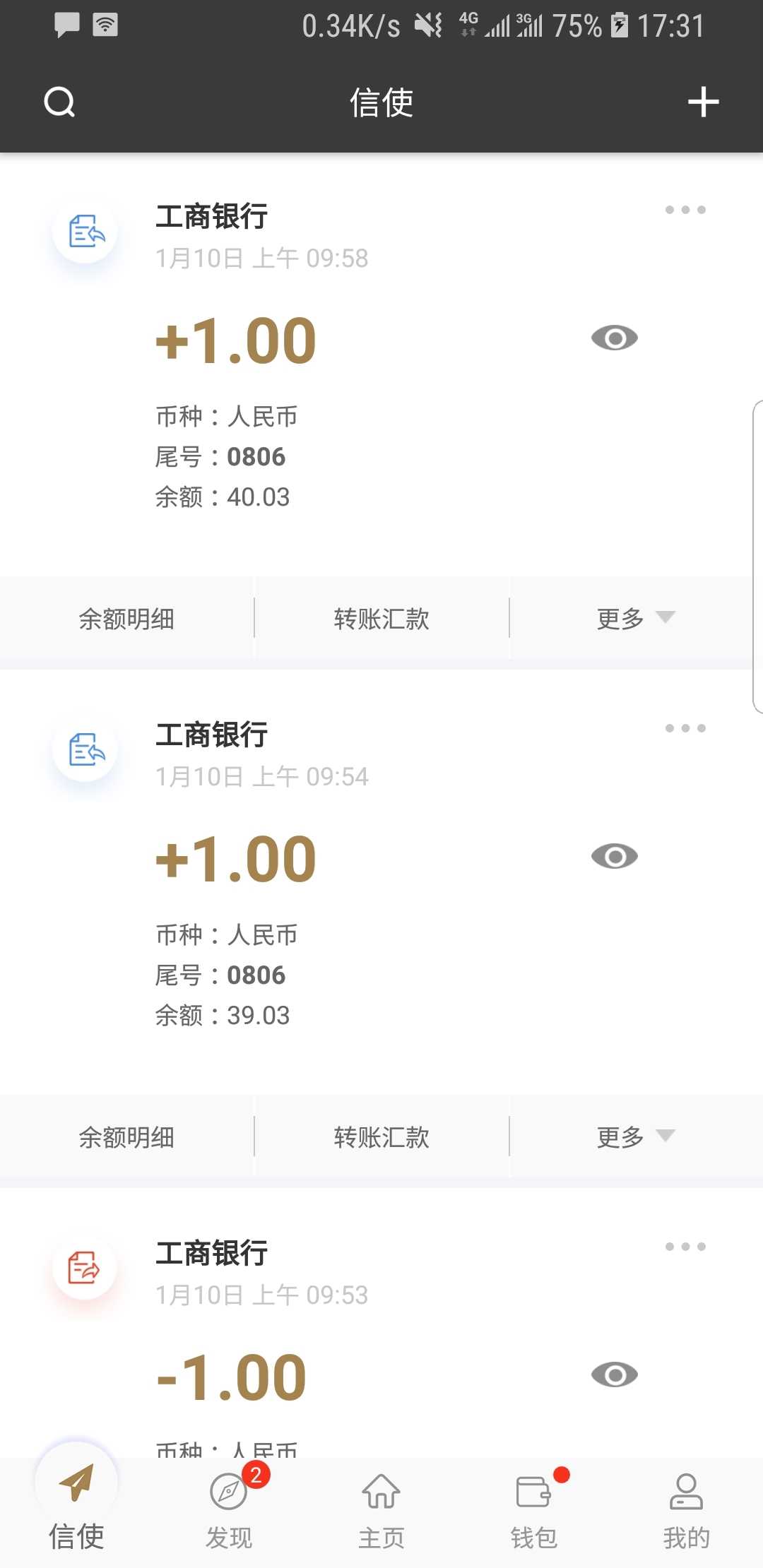 情敌找我打架截图
