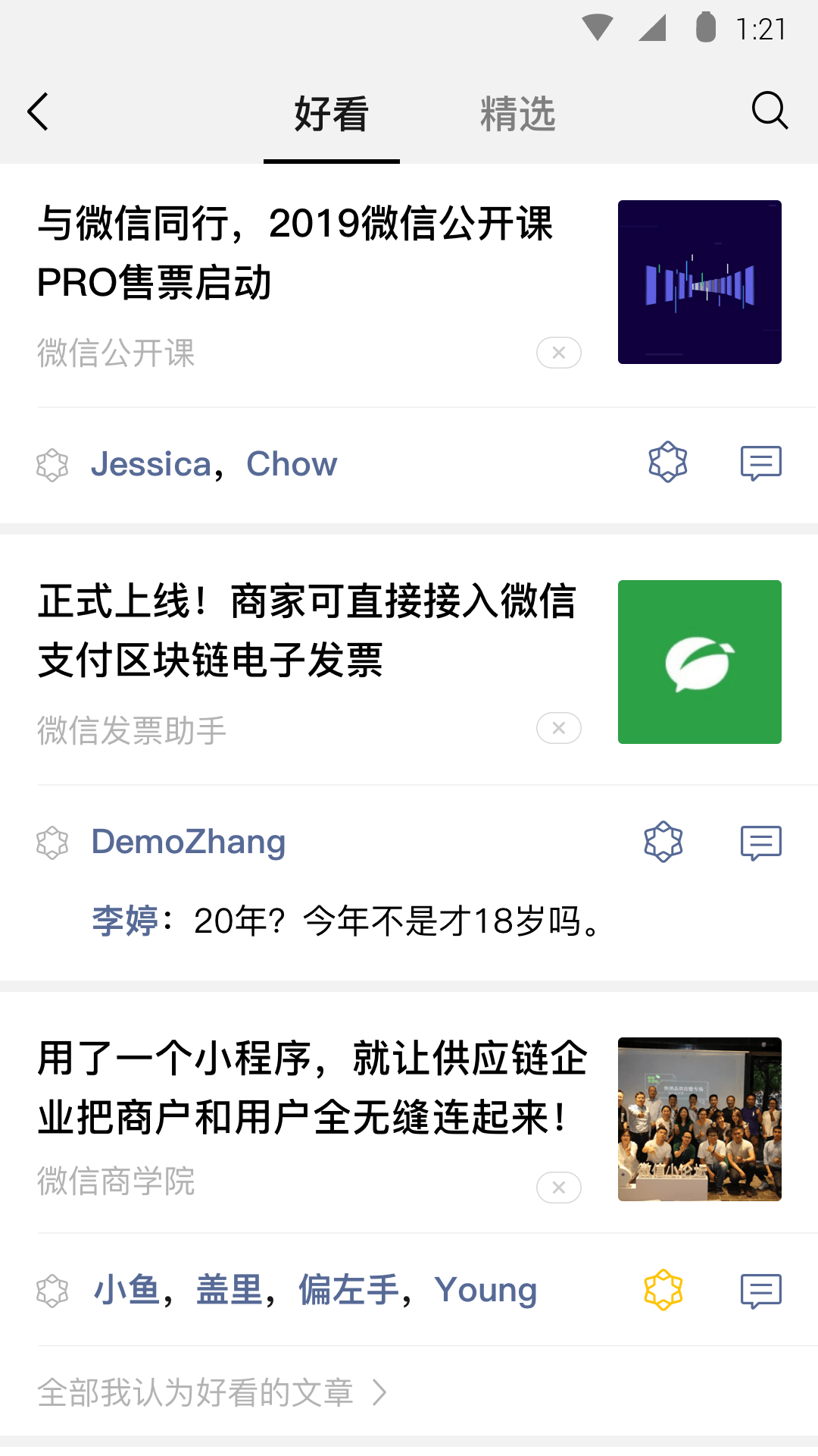 都市阴阳师笔趣阁mm截图